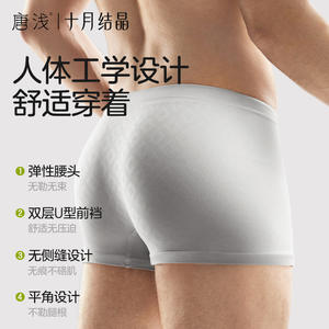 Calzoncillos Boxer Desechables Sin Costuras Tangqian para Hombre, Antibacterianos, Estilo Viaje, Empaquetados Individualmente, Cintura Media, Tejidos - Product Image 2