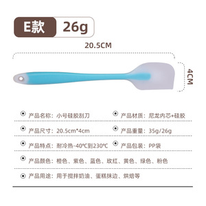 Silicone Spatula Small One Piece High Temperature Resistant Butter Cream Baking Tool Random Color - Product Image 3