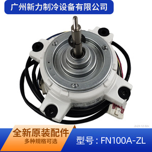 Autre moteur de ventilateur FN100A-ZL DC310V 15709400002 pour remplacement de climatiseur - Product Image 3