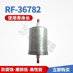 ไส้กรองน้ำมันเชื้อเพลิง RF-36782 สำหรับรถยนต์ Volkswagen Bora Golf 1J0201511 WK730/1 KL179 - Product Image 4