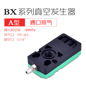 Générateur de vide Apocalypse BM20 B, pompe pneumatique à pression négative pour l'automatisation industrielle - Product Image 4