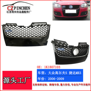 Rejilla delantera para Volkswagen Golf 5, diseño de malla hexagonal de plástico ABS para Jetta MK5 GTI GLI - Product Image 5