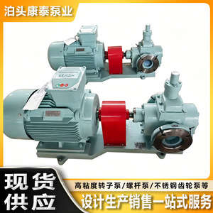 Pompe à engrenages horizontale Ycb, pompe de surpression, pompe à injection de carburant, pompe hydraulique, pompe à huile de lubrification en acier inoxydable, pompe à fluide de coupe - Product Image 3