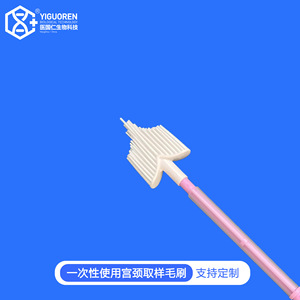 YIGUOREN Cervical Sampling Brush 200mm x 5mm Sterile Disposable For Gynecological Use - Product Image 2