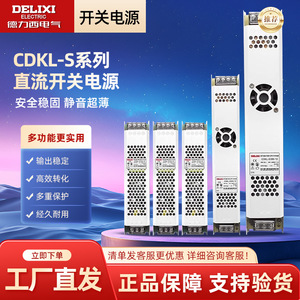 แหล่งจ่ายไฟแบบสวิตชิ่ง CdKL-S 24V 220V AC-DC แบบเอาต์พุตเดี่ยว สำหรับติดตั้งบนราง DIN สำหรับงานอุตสาหกรรม - Product Image 3