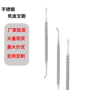 This 2-in-1 <b>nail</b> remover/cuticle fork is a special tool for removing ingrown toenails and <b>nail</b> beds. It's made of stainless - Product Image 1