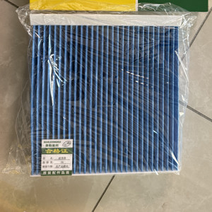 <span class=keywords><strong>Filtre</strong></span> d'habitacle pour voitures chinoises 8104400BJZ08A 8104300XKR02A - Product Image 1