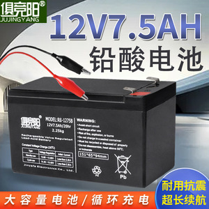 แบตเตอรี่ Jiuyang แบบชาร์จได้ VRLA 12V 7.5Ah สำหรับเรือ ดีไซน์แบบปิดผนึก - Product Image 4