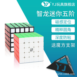 Yj Zhilong Mini cube magnétique 4x4, puzzle de vitesse, jouet éducatif pour adolescents YJ8403 - Product Image 2