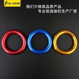 Al-Nasr Aluminum Alloy Circular Ring 6.8cm Diameter Outdoor Climbing Mountaineering Multi Functional Ring For Tree Rope Waist - Product Image 3