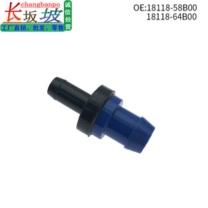 ซูซูกิ อัลโตวาล์วเช็ควาล์ว 18118-58B00 ชิ้นส่วนทดแทน PCV สำหรับซ่อมเครื่องยนต์ - Product Image 5