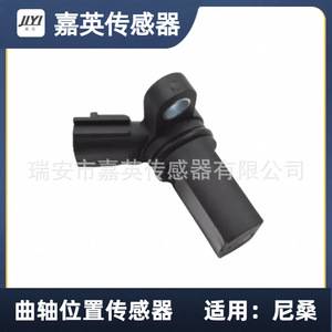 Sensor de Posición del Cigüeñal 23731AL61A 237314M560 237317Y000 SU6480 Para Nissan - Product Image 5