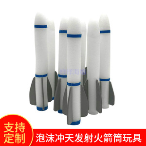 Lanzador de Cohetes de Espuma, Juguete de Exterior de Esponja Suave de 21 Pulgadas para Niños Unisex de 5 a 7 Años - Product Image 1