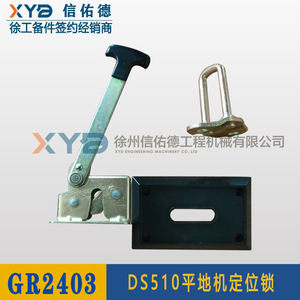 Verrou de positionnement DS510 pour niveleuse XCMG GR2403/1805, longueur de la poignée 14,8 mm, pièce d'origine pour pompe de chantier et moteur - Product Image 5