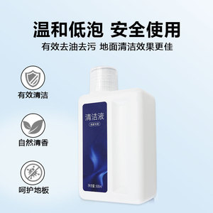 Solución limpiadora de pisos Dreame 500ml para H13 M13 M12Pro uso doméstico - Product Image 5