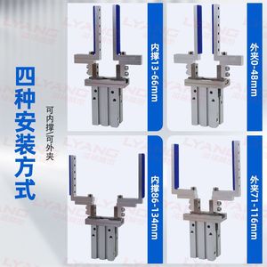 กริปเปอร์แขนหุ่นยนต์แบบคู่ รุ่น Yemete Finger Cylinder YZ-16DL-K8 พร้อมขากรรไกรแบบขนาน ปรับตำแหน่งได้ - Product Image 5