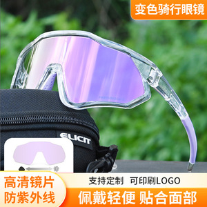 Lunettes de cyclisme avec monture TR90, verres en polycarbonate, protection UV, anti-vent et anti-sable, verres sphériques à monture complète pour hommes - Product Image 1
