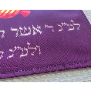 Housse de Challah en satin à imprimé coloré pour Shabbat, en sergé de polyester, pour les fêtes – Vente chaude - Product Image 4