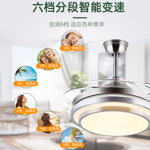 Invisible Ceiling Fan Light With Led Light 6 Speed Intelligent Variable Frequency For Living Room Bedroom Flush Mount - Product Image 1