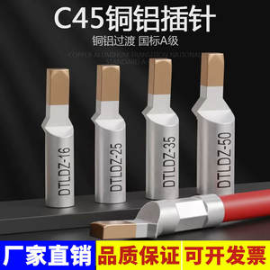 Bloc de bornes de disjoncteur C45, connecteur de transition cuivre-aluminium, série DTLDZ-10/16/25/35/50, adaptateurs, connecteurs - Product Image 3