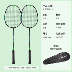 Carbon Fibre Cầu Lông Vợt Siêu Nhẹ Và Bền Đầy Đủ Carbon Cầu Lông <span class=keywords><strong>Raet</strong></span> Trọng Lượng Nhẹ Tấn Công Cầu Lông Vợt - Product Image 3