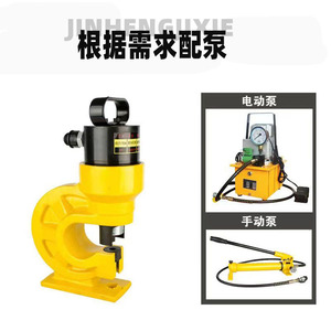 Presse à découper hydraulique Ch60 70 Kn pour le perçage de trous et de rainures dans les profilés en acier - Product Image 3