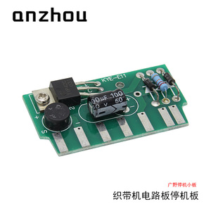Kye Ribbon <b>Weaving</b> Machine Stop Circuit Board KYE-E11 Shuttleless <b>Loom</b> Control Board - Product Image 1