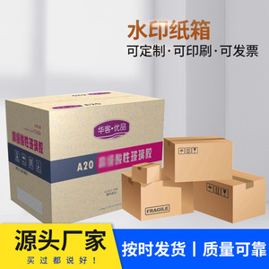 Échantillon Gratuit - Boîtes en Carton Ondulé Robustes Personnalisables pour Déménagement et Expédition - Product Image 6