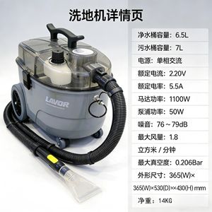 LAVOR Professional Carpet <b>Cleaner</b> 7L Wet And Dry Canister With Hot Water <b>Spray</b> For Home And Hotel Use - Product Image 5