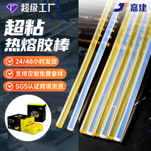 Jianjian Hot Melt Glue Sticks 7mm 11mm Ultra High Viscosity EVA For Ceramic Leather Plastic Metal - Product Image 1