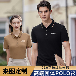 เสื้อโปโลผู้ชายแขนสั้นผ้าฝ้ายแท้สองสีชุดทำงานธุรกิจสวมใส่ทุกวันสั่งทำพิเศษสไตล์ระดับไฮเอนด์ - Product Image 4