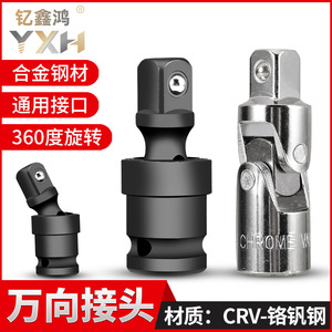Junta Universal Yixinhong de 1/2 Pulgada con Rotación de 360 Grados, Doble Estructura de Acero al Cromo Molibdeno, Accesorio para Reparación de Maquinaria - Product Image 5