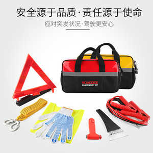 Kit d'urgence routière en nylon jaune, ensemble d'outils portables pour véhicule, 8 pièces - Product Image 5