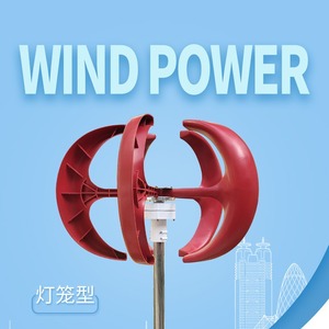เครื่องกำเนิดไฟฟ้าพลังลมแกนตั้ง 100W 12V แบบโคมไฟสีแดง กังหันลมขนาดเล็ก - Product Image 4