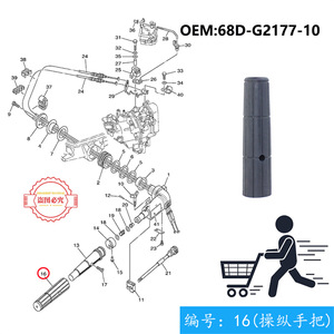 Palanca de aceleración Yamaha 68D-G2177-10 para piezas de motor fueraborda - Product Image 4