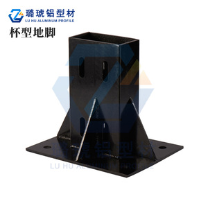 ขายึดพื้นรูปทรงถ้วยสำหรับโครงอะลูมิเนียมยี่ห้อ Luhu - Product Image 1