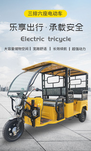 Triciclo Eléctrico de Tres Filas y Seis Asientos con Carrocería Abierta para Transporte Diario de Pasajeros, Transporte de Estudiantes, Visitas a Zonas Turísticas, etc. - Product Image 6