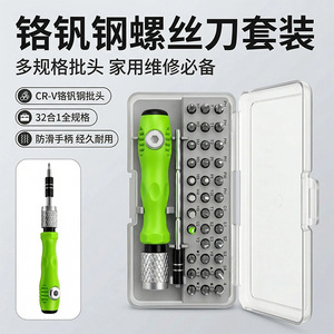 CHTON Kawataku 32 en 1, jeu de tournevis multifonctionnel pour la réparation et le démontage de téléphones portables et d'ordinateurs - Product Image 3