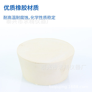 White Rubber Stoppers 0#1#2#3#4#5#15#16#20# Cylindrical Push Cap Premium Grade Lab Use - Product Image 2