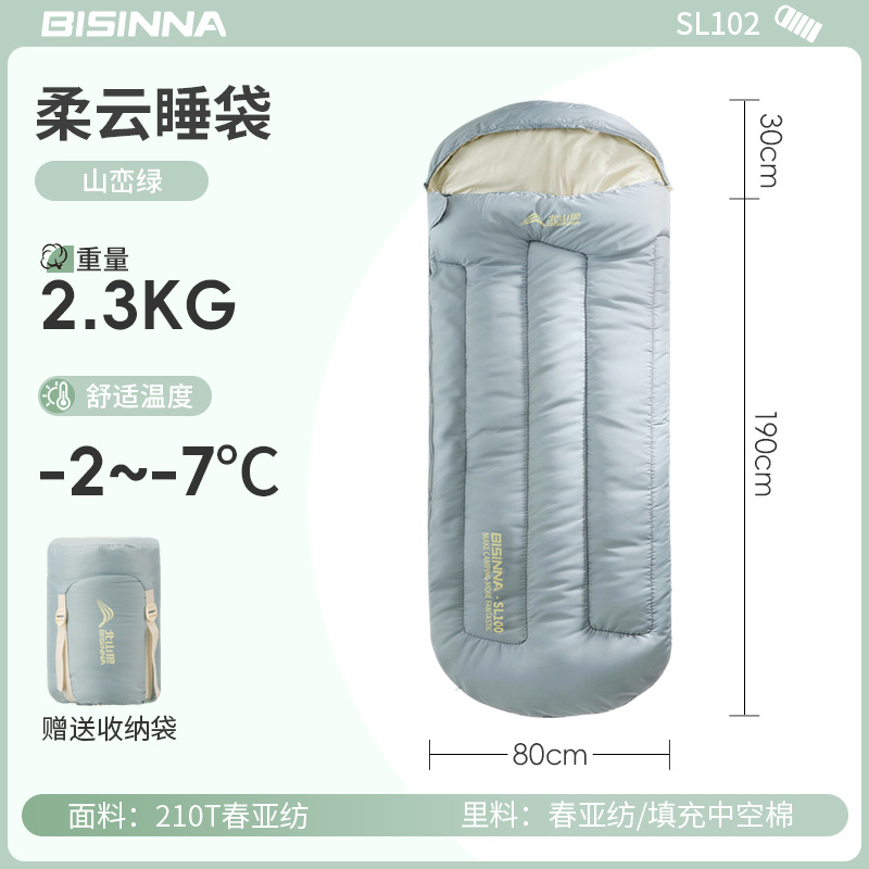 2.3kg Mountain Green [Winter Version -2-7℃]