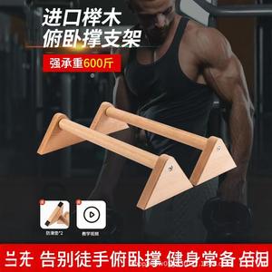 แท่นวิดพื้นไม้สไตล์รัสเซีย ขนาด 30 ซม. 50 ซม. ทำจากไม้เนื้อแข็ง ทนทาน อุปกรณ์ออกกำลังกายสำหรับผู้ใหญ่ ใช้ได้ทั้งชายและหญิง เพื่อฝึกความแข็งแรง - Product Image 2