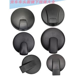 Piezas de Excavadora para Camión Liberation J6 Aoling Jianghuai Howo Jin Prince Jiangling, Reflector Redondo Grande Delantero, Espejo Retrovisor - Product Image 2