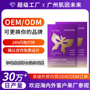มาส์กใต้ตาเพิร์ล คอลลาเจน อีลาสติค แอนตี้ริงเคิล 10 มล. สำหรับทุกสภาพผิว - Product Image 4