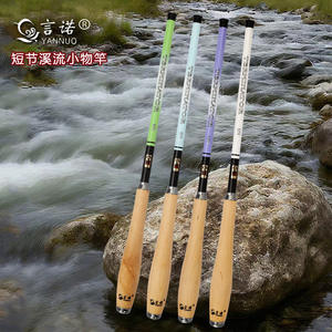 Caña de pescar Yannuo Mini de 2m ultraligera para pesca de trucha - Product Image 1