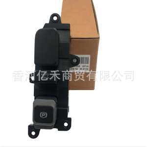 Interruptor de Freno de Mano Eléctrico Hyundai 93310-2W205 para Reemplazo y Reparación de Interruptores Automotrices - Product Image 3