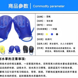 Pagaie de natation en TPE à séchage rapide, ajustement régulier pour adultes, équipement d'entraînement de natation - Product Image 4