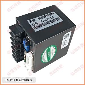 Module de commande de vanne électrique FACP-11, contrôleur intelligent dédié PAC et PLC FACP-13 - Product Image 1