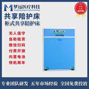 Mesa auxiliar médica de ABS para cama, cama auxiliar compartida, cama auxiliar inteligente plegable de alquiler con pago por código QR para teléfono móvil - Product Image 4