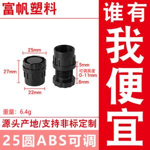 Fufan - Conector Ajustable de 25 mm para Aumentar la Altura de Tuberías, Disponible en Varias Especificaciones - Product Image 5