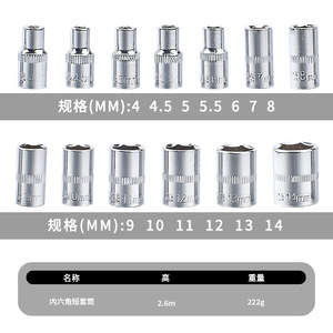 ZHCY 1/4 In Socket Set 4-14mm Ball Hex Chrome Plated Automotive Repair - Product Image 5